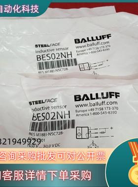 现货全新原装巴鲁夫传感器BES02NH BES M18EI-
