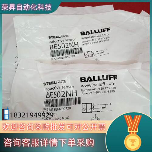 现货全新原装巴鲁夫传感器BES02NH BES M18EI-