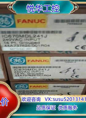 原装IC670MDL241全新原装正品议价议