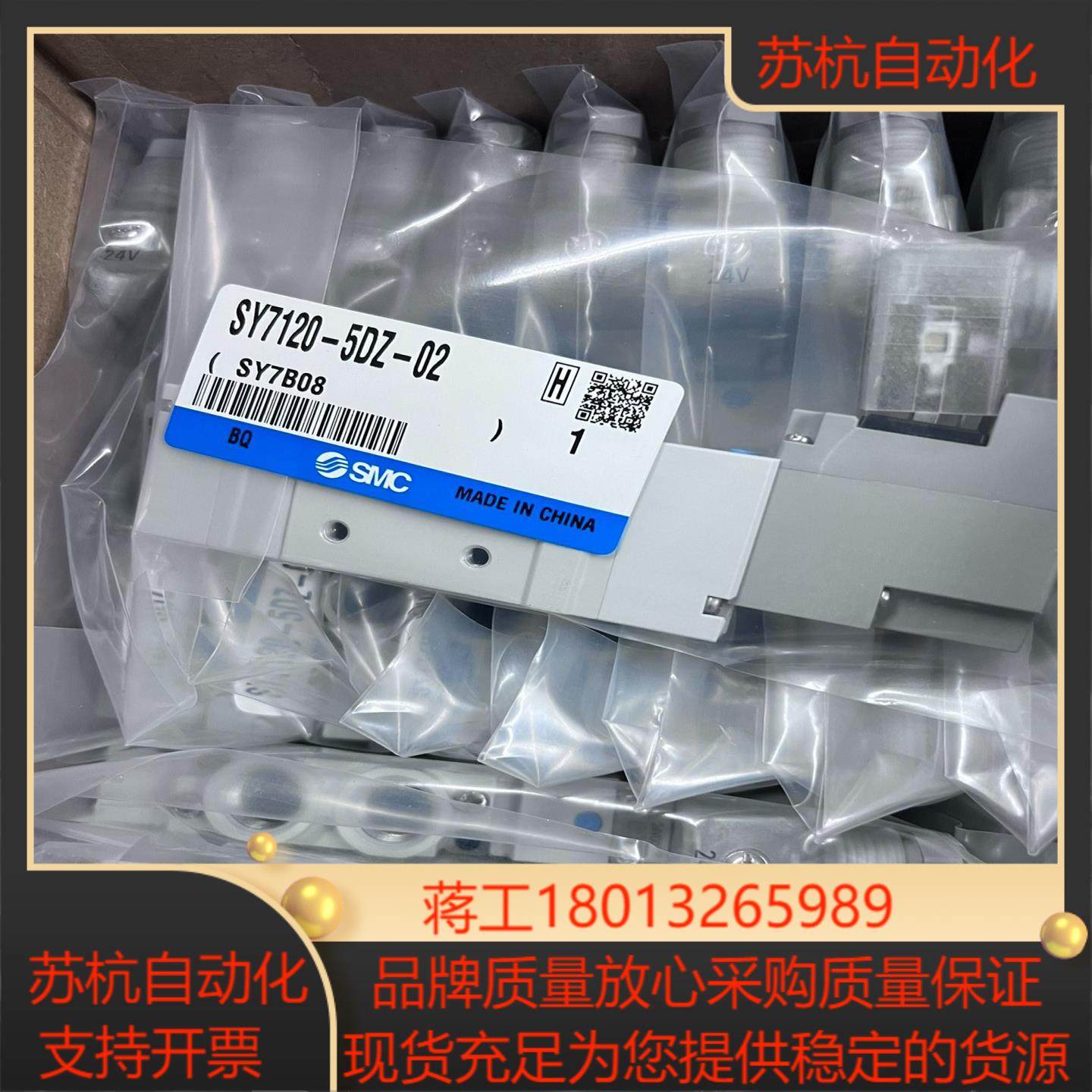 SMC电磁阀SY7120-5DZ-02议价