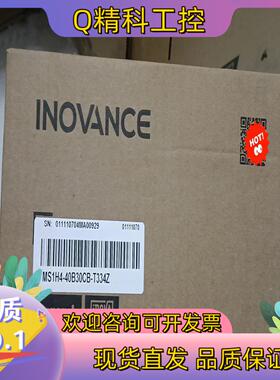 现货#电机 汇川MS1H4-40B30CB-T334Z全新40