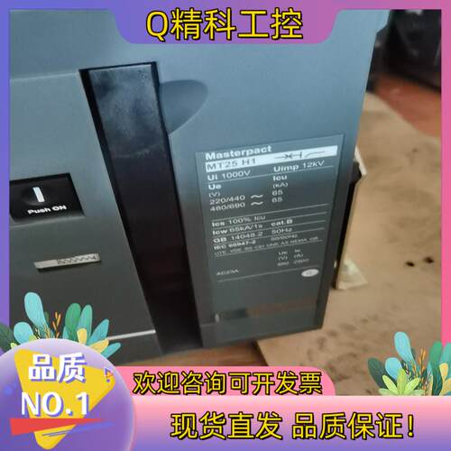 现货框架MT25H1 Mic2.0.3P有抽屉式固定式