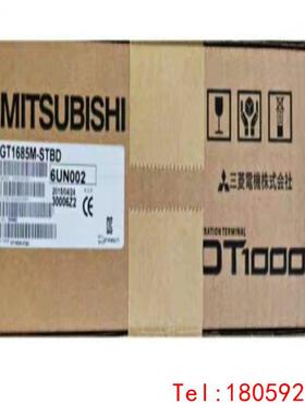 【非标价】三菱触摸屏GT1685M-STBA  GT1685M-STB
