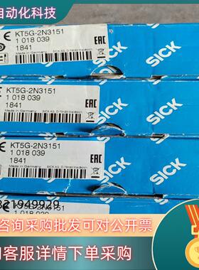 现货KT5G-2N3151 1018039 SICK 西克色标传