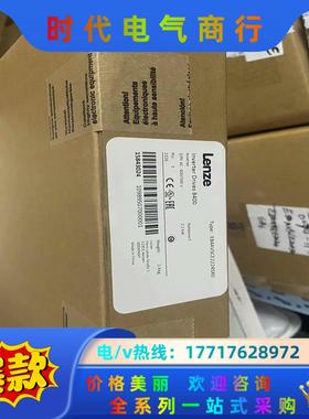 E84AVHCE2224VX0  伦茨LENZE变频器，全新议价