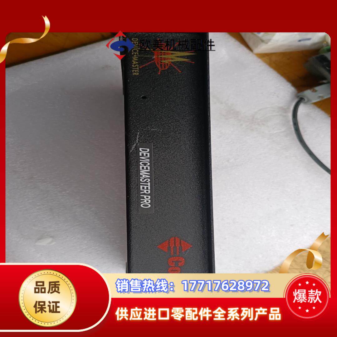 CoMTROL  DEBICEMASTER PRO议价