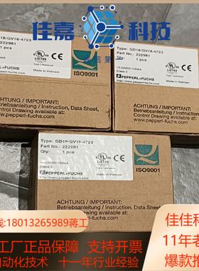 原装倍加福GD18/GV18-4723对射光电开关光电传感器