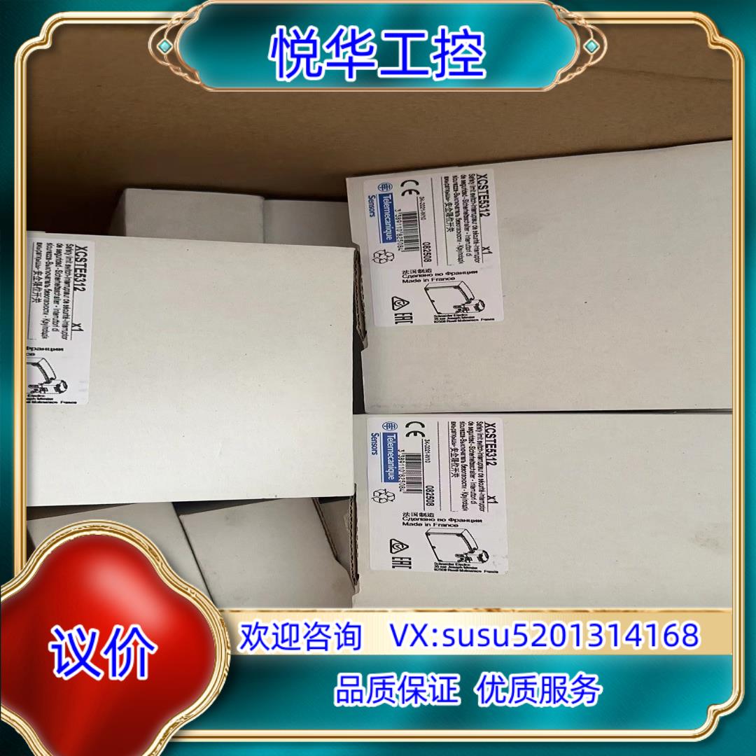 原装XCSTE5312，传感器，现货全新 联系议价