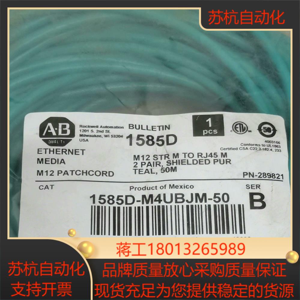 1585D-M4UBJM-50  1卷*1250