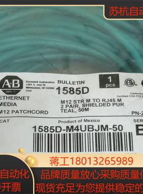 1585D-M4UBJM-50  1卷*1250