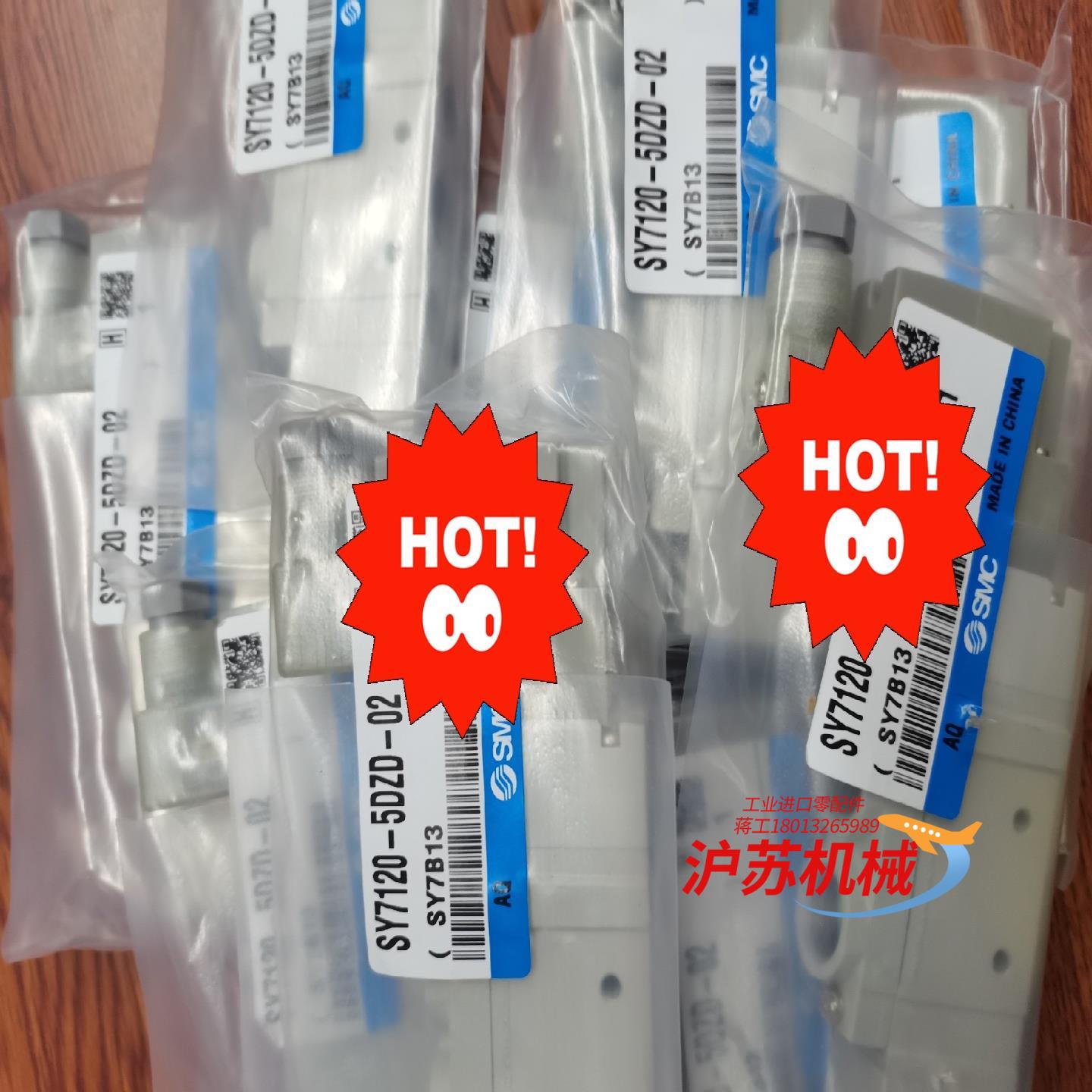 电磁阀SY7120-5DZD-02全新原装正品，假