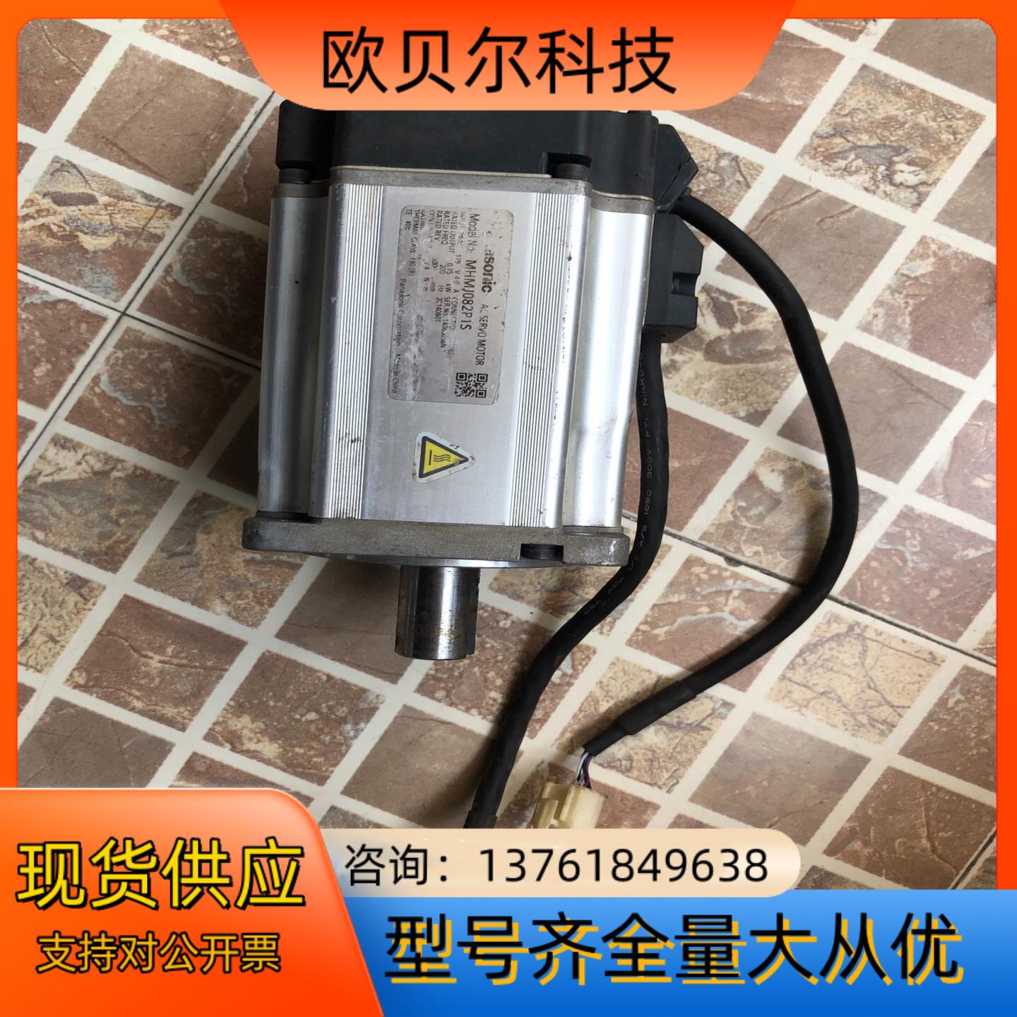 伺服电机750W MHMJ082P1S，质量保证，需