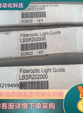 现货全新德国sick西克光纤线LBSR 202000