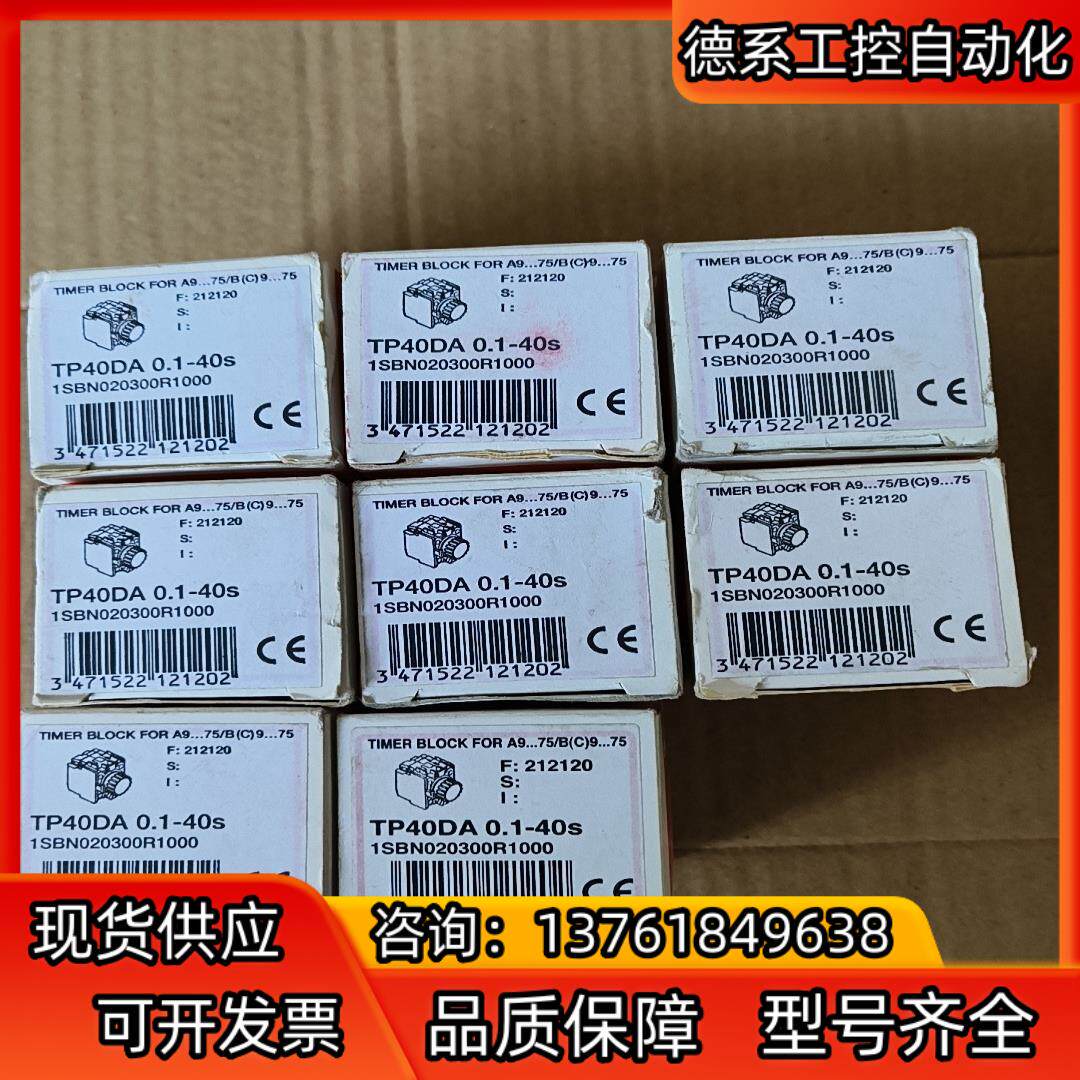 ABB气囊式定时器 TP40DA 0.1~40S  5只