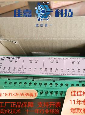 菲尼克斯INTERBUS模块IB STME 24 DO 16