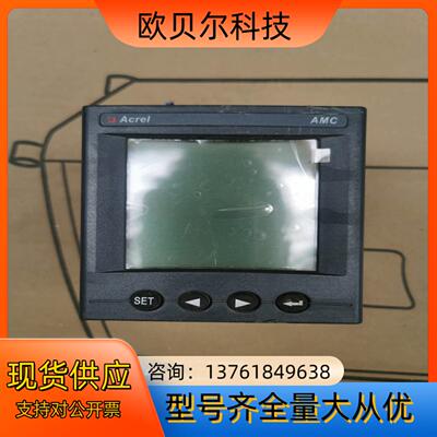 安科瑞AMC96L-E4/HKC智能多功能电表嵌入安装开孔8