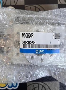 MSQB20R，SMC旋转气缸MSQB20R，全新原装正品，