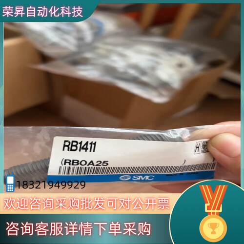现货SMC缓冲器 RB1411