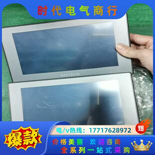 昆仑通态触摸屏TPC7012Em 实拍图议价 链接图成色
