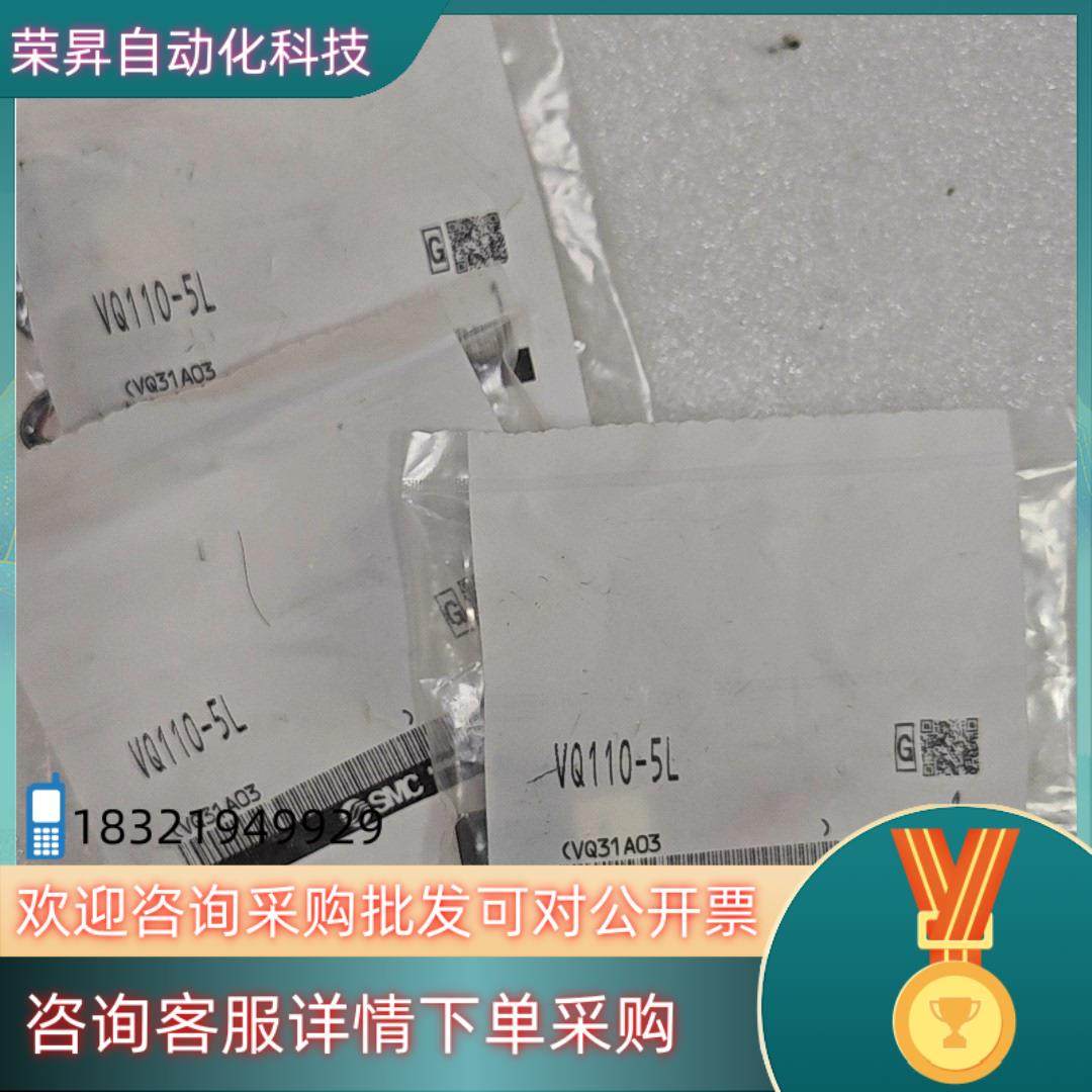 现货SMC电磁阀VQ110-5L