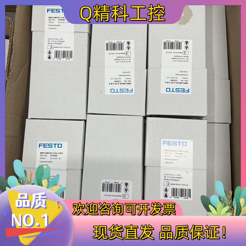 现货#FESTO 费斯托电磁阀MHE3-MS1H-3/2G-1/ - 实物图