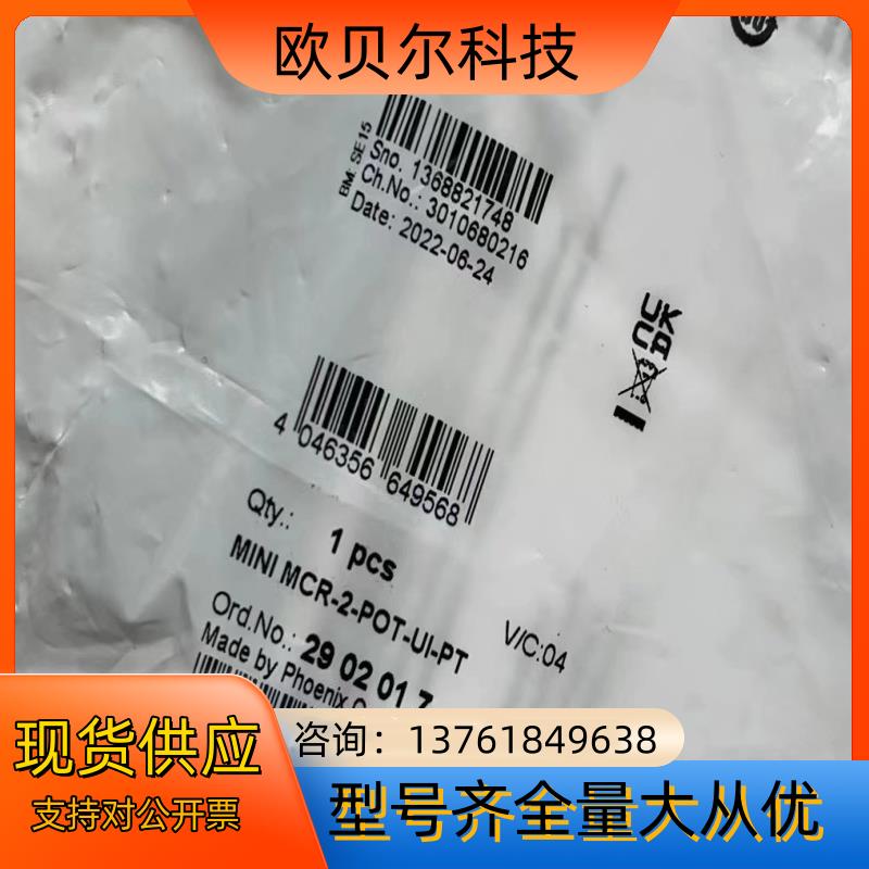 全新没有拆封菲尼克斯2902017电阻/位置变送器 - MI