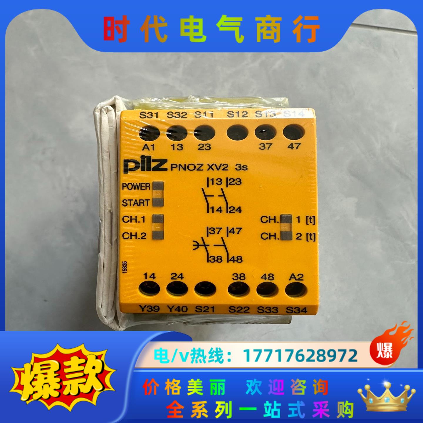 PNOZ XV2 3S 774505 皮尔兹安全继电器 1台议价
