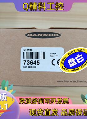 现货全新原装邦纳BANNER传感器M18TB8