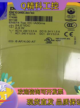 现货皮尔兹全新原装安全控制器772171的私