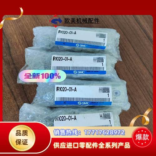 正品IR1020-01-A全新原装 SMC精密调压阀IR议价