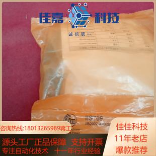 正品 全新原装 易福门传感器IIS709三3个
