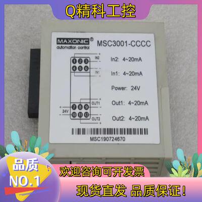 现货全新Maxonic万讯电流隔离器MSC3001-CCCC 现