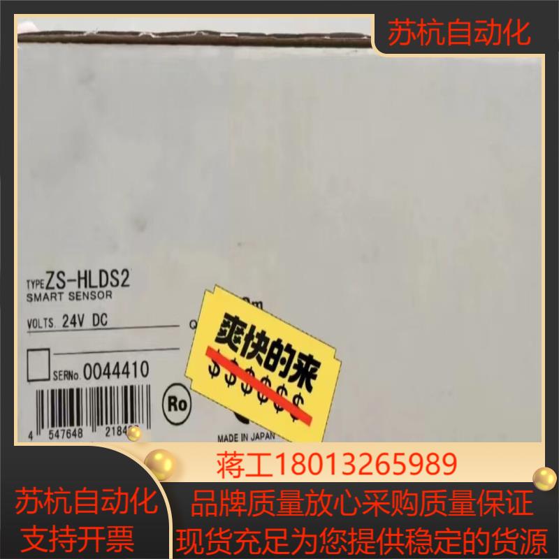 激光传感器ZS-HLDS2全新原装正品