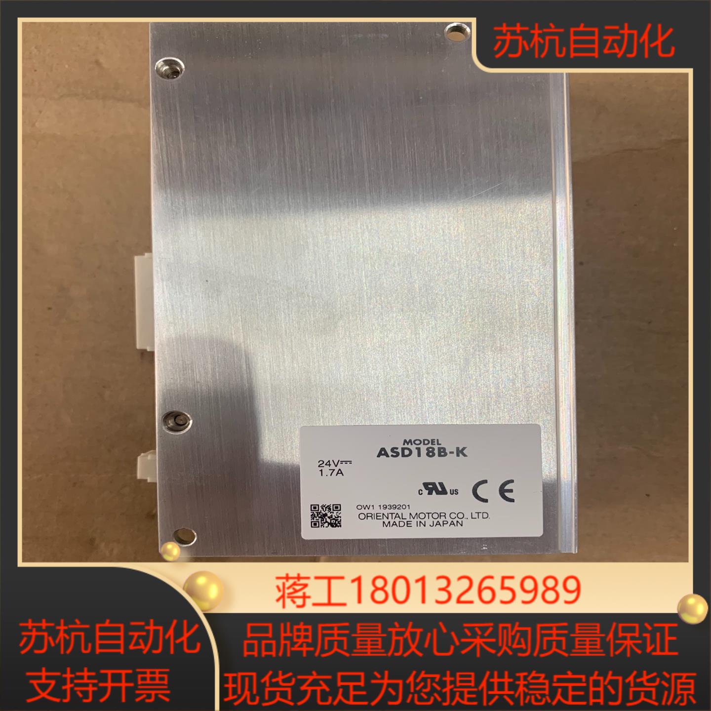ASD18B-K，全新，议价出议价