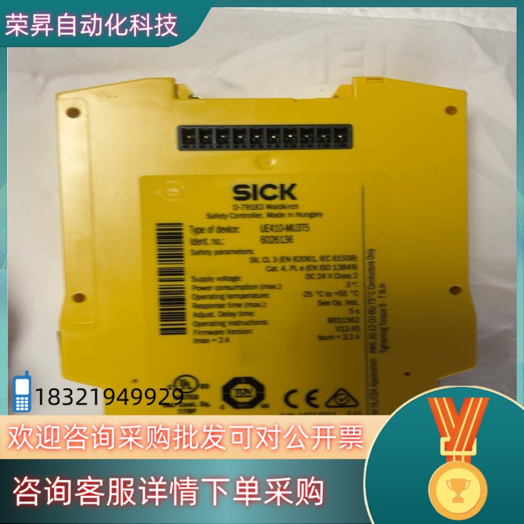 现货UE410-MU3T5 原装德国施克SICK安全继电器 订货