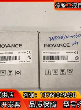 扩展模块PLC汇川 GL20-1600END