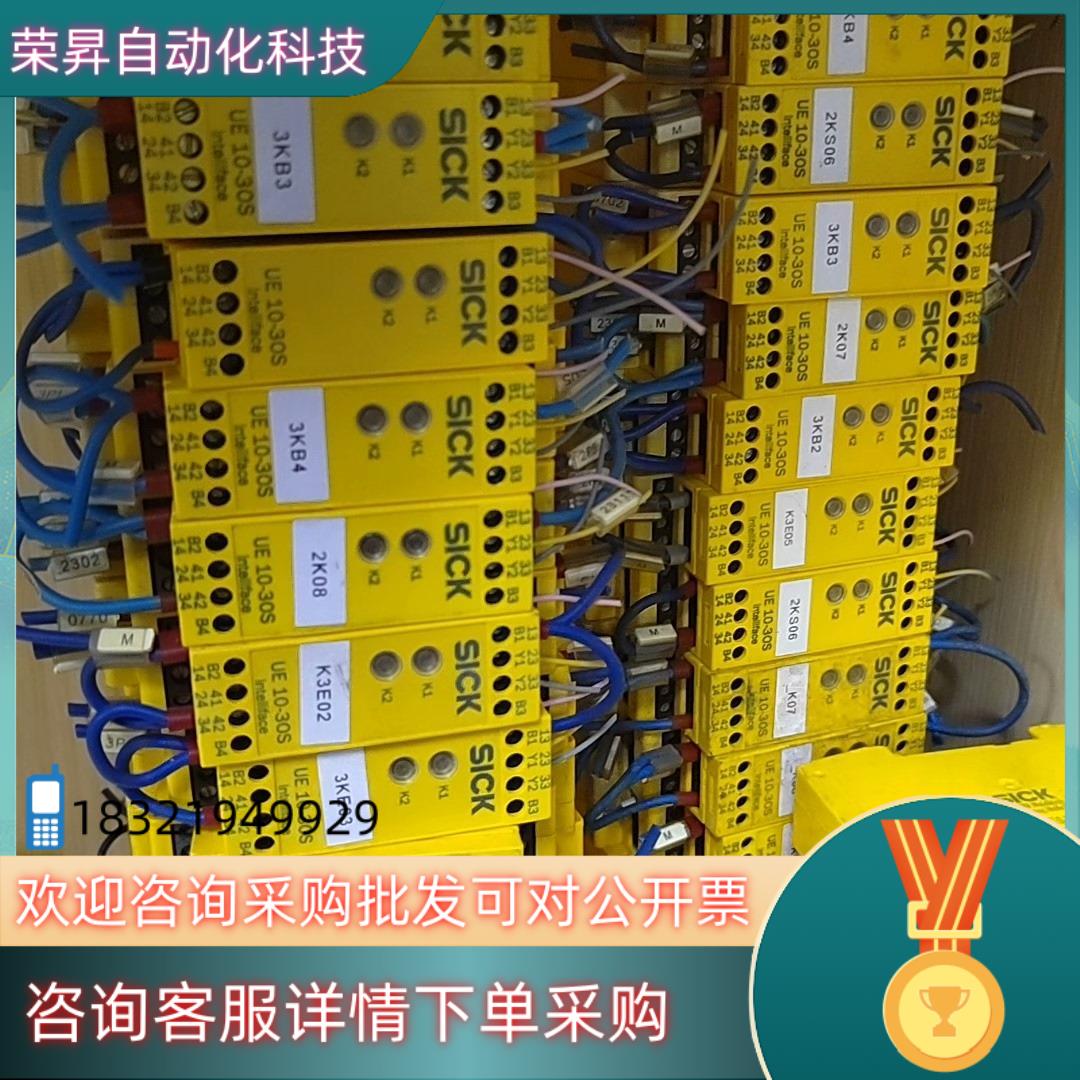 现货原装德国SICK安全继电器 UE10-30S2D0原装正