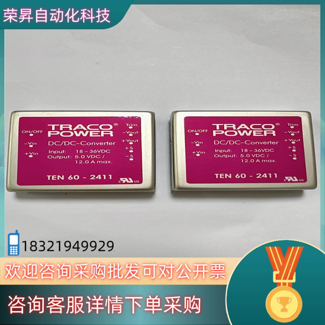 现货全新原装原管TEN 60-2411 电源隔离模块 直流转换器