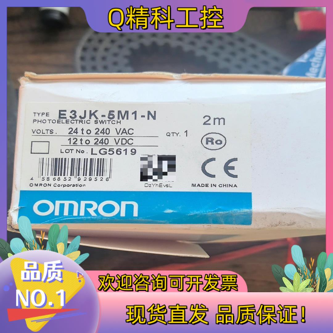 现货E3JK-5M1-N