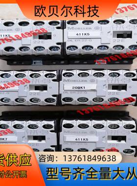 MOELLER默勒直流接触器 DIL ER-22-G