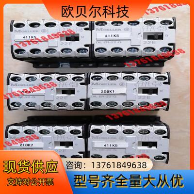 MOELLER默勒直流接触器 DIL ER-22-G