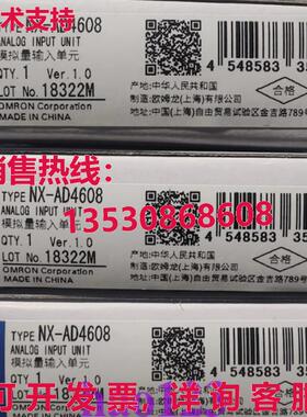 供应原装NX-AD4608  模拟输入单元