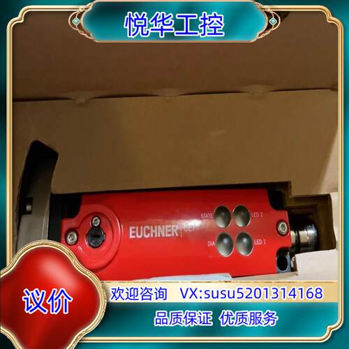 Euchner 110104全新安士能安全开关 CET3-A议价
