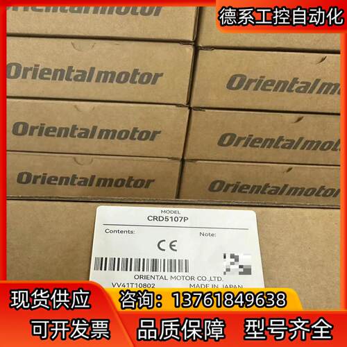 CRD5107P东方VEXTA五相步进电机驱动器原装正品质保