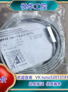 原装正品原装Baumer堡盟电感式接近开关IFFM 06P1议