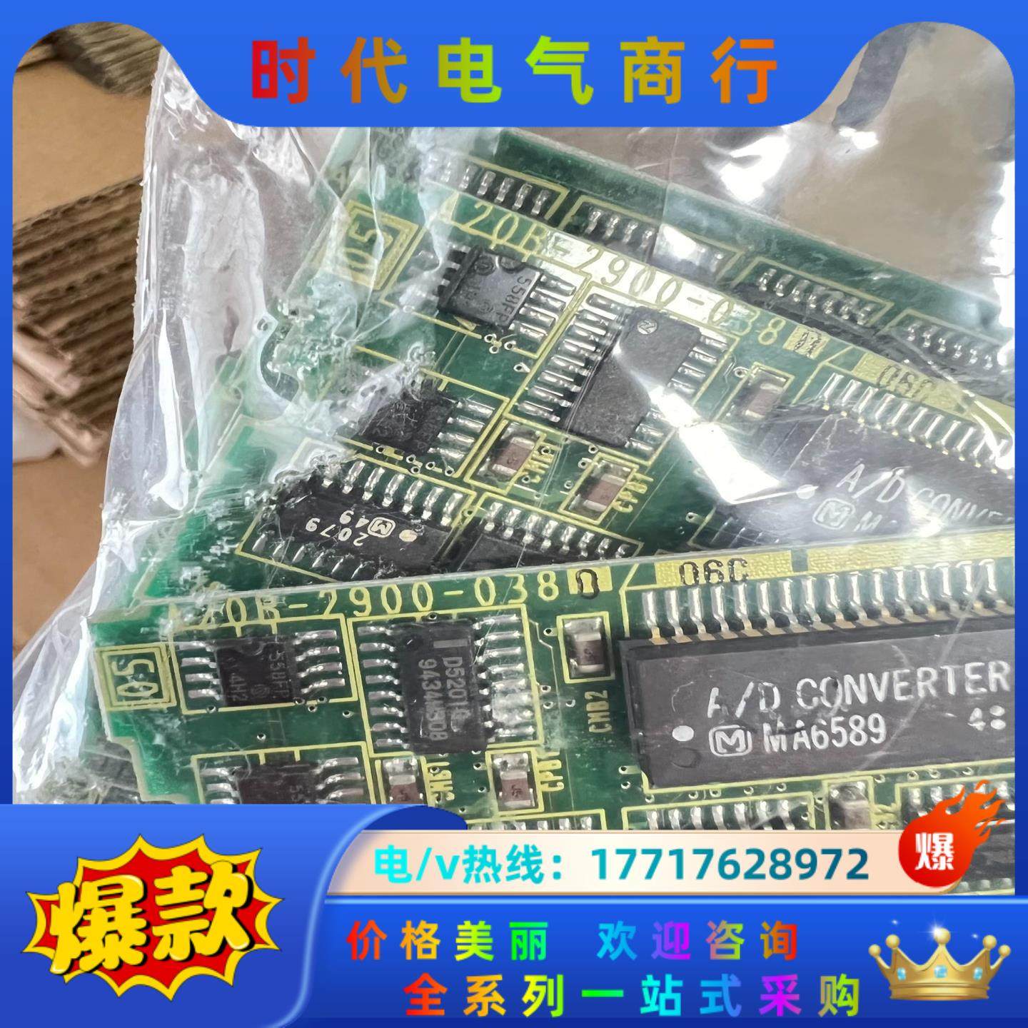 FANUC 发那科小板A20B-2900-038议价,3C数码配件,隔离器/耦合器,淘宝优惠券,粉丝福利购,淘宝优惠卷
