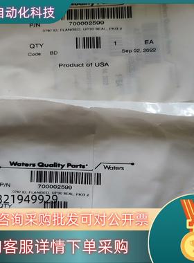 现货waters uplc hclass泵杆密封圈清洗密封