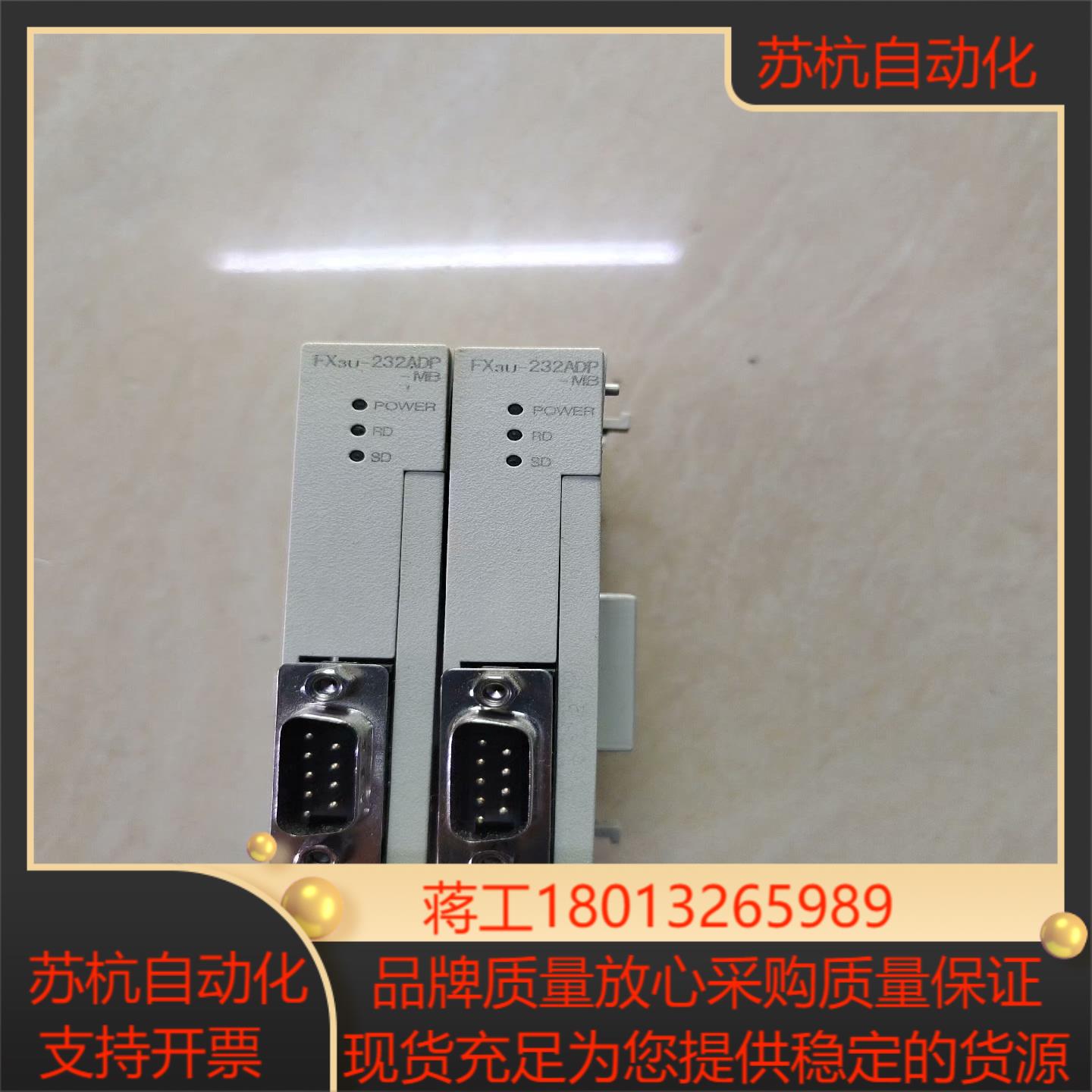 FX3U-232ADP-MB 三菱PLC扩展各项