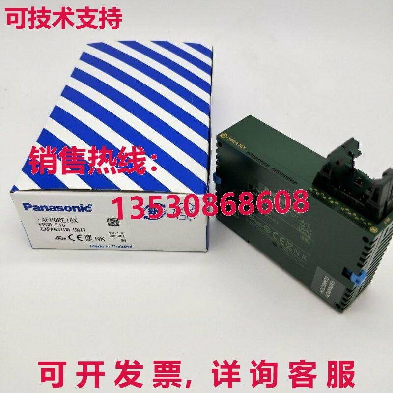 供应原装AFP0RE16X FP0R-E16X扩展单元
