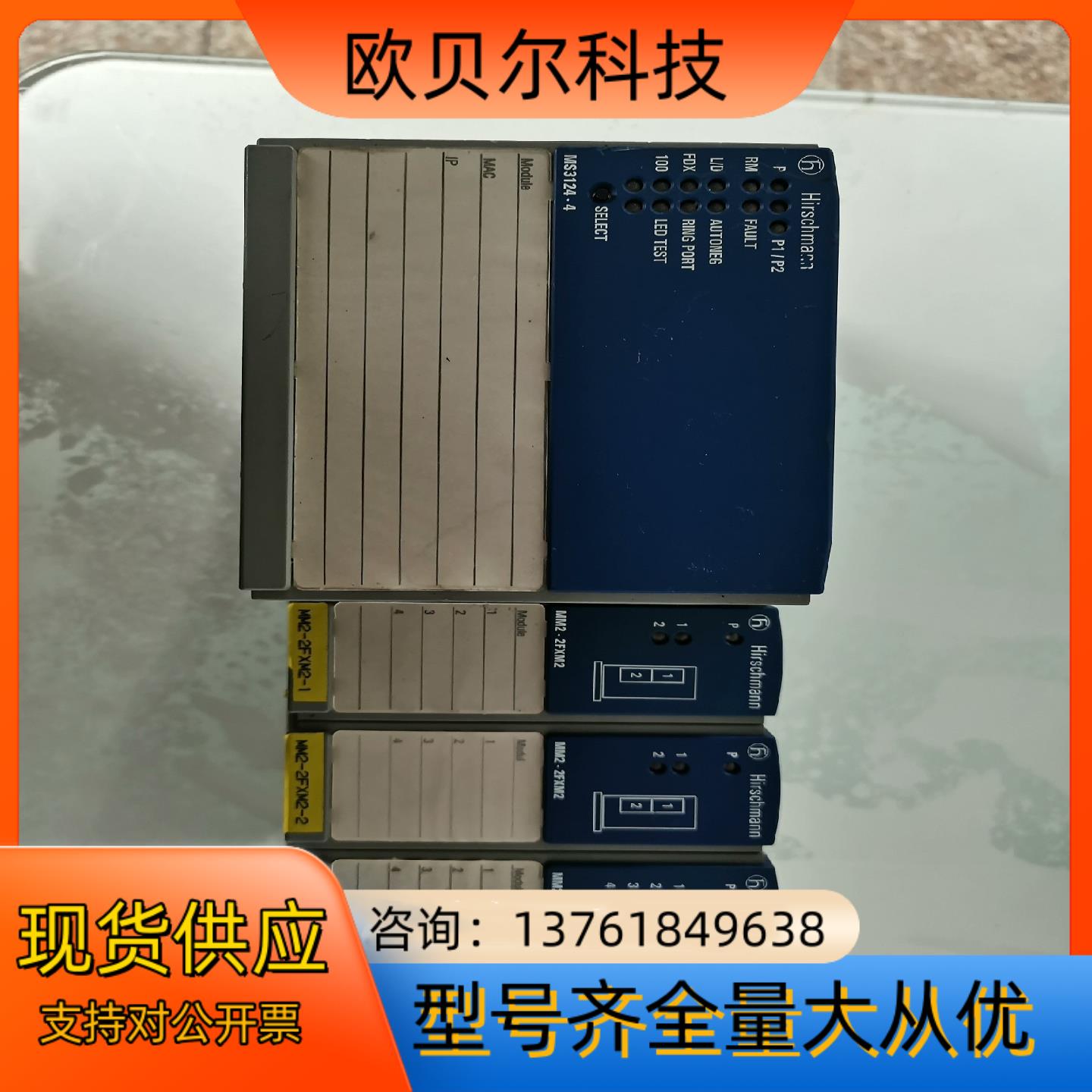 赫斯曼原装，工业交换机模块、MS3124-4